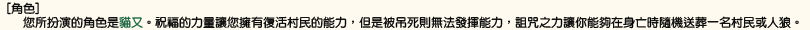 貓又