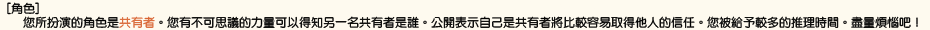共有者
