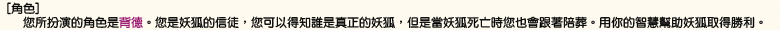 背德者