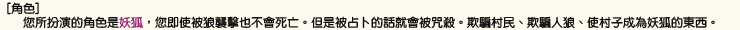 妖狐