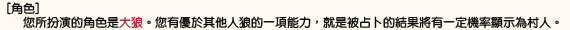 大狼