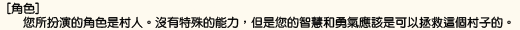 村民