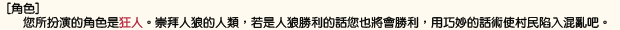 狂人