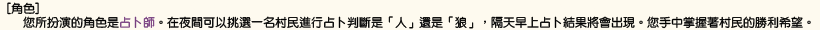 占卜師