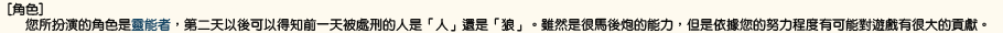 靈能者
