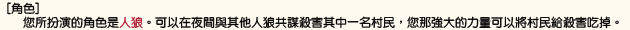 人狼